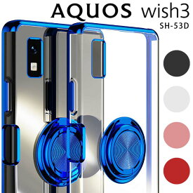 AQUOS wish3 ケース aquoswish3 ケース ウィッシュ3 SH-53D スマホリング 薄型 ソフト スマホカバー 落下防止機能 シンプル 韓国