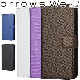 arrows We ケース 手帳 arrowswe ケース 手帳 アローズwe F-51B FCG01 レザー カード収納 合革 シンプル 手帳カバー