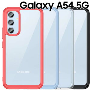 Galaxy A54 5G �P�[�X galaxya54 �P�[�X �M�����N�V�[a54 SC-53D SCG21 �ϏՌ� TPU �\�t�g �N���A �o���p�[ �J�o�[ �V���v�� �؍�