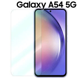 Galaxy A54 5G フィルム galaxya54 フィルム ギャラクシーa54 SC-53D SCG21 ガラスフィルム 画面 液晶 保護フィルム 飛散防止 薄い 硬い クリア