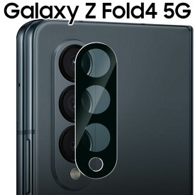 Galaxy Z Fold4 カメラフィルム galaxyz fold4 カメラフィルム フォールド4 SC-55C SCG16 カメラレンズ 保護 フィルム カメラフィルム 傷予防