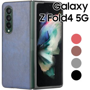 Galaxy Z Fold4 �P�[�X galaxyz fold4 �P�[�X �t�H�[���h4 SC-55C SCG16 �w�ʃ��U�[ �n�[�h�P�[�X �����Ƃ莿�� �J�o�[ ���v PU���U�[ ���g�� �A���e�B�[�N