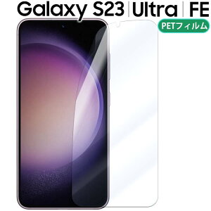 Galaxy S23 tB S23Ultra S23FE SC-51D SCG19 SC-52D SCG20 u[CgJbg PET یtB mOA  }bg  NA MNV[s23 S23Eg TX