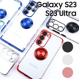 Galaxy S23 ケース Galaxy S23 Ultra スマホケース 保護カバー ギャラクシーs23 S23ウルトラ SC-51D SCG19 SC-52D SCG20 スマホリング 薄型 ソフト スマホカバー 落下防止機能 シンプル 韓国