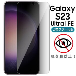 Galaxy S23 tB S23Ultra S23FE SC-51D SCG19 SC-52D SCG20 `h~ KXtB  tیtB Sʕی Uh~ ^ dx 9H MNV[s23 S23Eg TX