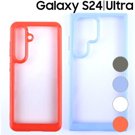 Galaxy S24 ケース S24Ultra SC-51E SCG25 SC-52E SCG26 スマホケース 耐衝撃 TPU ソフト クリア バンパー カバー シンプル 韓国 ギャラクシーs24 S24ウルトラ サムスン