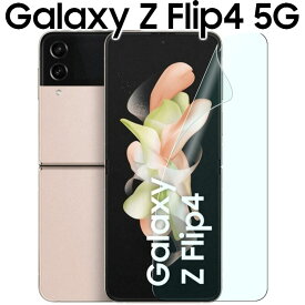 Galaxy Z Flip4 フィルム galaxyz flip4 フィルム フリップ4 SC-54C SCG17 SM-F721C PVC フィルム 画面 液晶 保護フィルム 薄い 透明 クリア