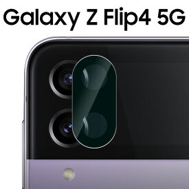 Galaxy Z Flip4 カメラフィルム galaxyz flip4 カメラフィルム フリップ4 SC-54C SCG17 SM-F721C カメラレンズ 保護 フィルム カメラフィルム 傷予防