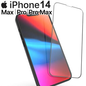 iPhone14 フィルム iPhone14 Plus iPhone14 Pro iPhone14 Pro Max ガラスフィルム アイフォン14 プラス プロ プロマックス 強化 ガラス フィルム 画面 液晶 保護フィルム ラウンドエッジ 飛散防止 薄型 硬い