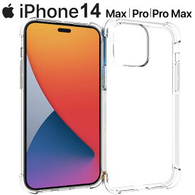 iPhone14 ケース iPhone14 Plus iPhone14 Pro iPhone14 Pro Max スマホケース 保護カバー アイフォン14 プラス プロ プロマックス 薄型 耐衝撃 クリア ソフト スマホカバー 透明 シンプル