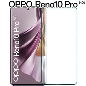 OPPO Reno10 Pro 5G フィルム opporeno10pro フィルム リノ 10プロ 強化 ガラス フィルム 画面 液晶 保護フィルム ラウンドエッジ 飛散防止 薄型 硬い