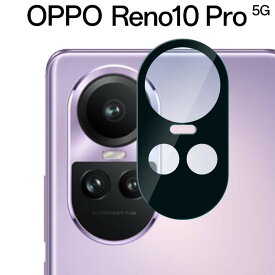 OPPO Reno10 Pro 5G カメラフィルム opporeno10pro カメラフィルム リノ 10プロ カメラレンズ 保護 フィルム カメラフィルム 傷予防