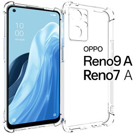 OPPO Reno7 A ケース opporeno7a ケース リノ7a OPG04 薄型 耐衝撃 クリア ソフト スマホカバー 透明 シンプル