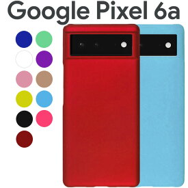 Google Pixel 6a ケース pixel6a ケース ピクセル6a 耐衝撃 ハード シンプル プラスチック 薄型 マット さらさら しっとり質感