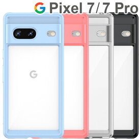 Google Pixel 7 ケース Pixel 7 Pro スマホケース 保護カバー ピクセル7 プロ 耐衝撃 TPU ソフト クリア バンパー カバー シンプル 韓国
