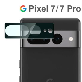 Google Pixel 7 カメラフィルム Pixel 7 Pro カメラ保護 フィルム ピクセル7 プロ カメラレンズ 保護 フィルム カメラフィルム 傷予防