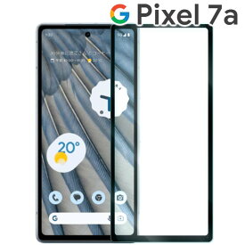 Google Pixel 7a フィルム pixel7a フィルム ピクセル7a 強化 ガラス フィルム 画面 液晶 保護フィルム ラウンドエッジ 飛散防止 薄型 硬い