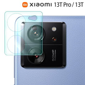 Xiaomi 13T カメラフィルム xiaomi 13T Pro カメラ保護 フィルム シャオミ13t XIG04 カメラレンズ 保護 フィルム カメラフィルム 傷予防