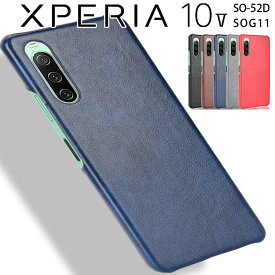 Xperia 10 V ケース xperia10 v ケース エクスペリア10 マーク5 SO-52D SOG11 背面レザー ハードケース しっとり質感 カバー 合革 PUレザー レトロ アンティーク
