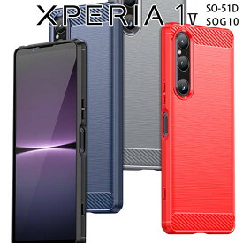 Xperia 1 V ケース xperia1 v ケース エクスペリア1 マーク5 SO-51D SOG10 カーボン調 TPU スマホ カバー ソフトケース 薄型 さらさら ケース シンプル