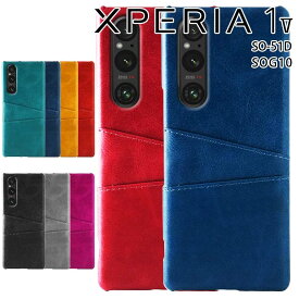 Xperia 1 V ケース xperia1 v ケース エクスペリア1 マーク5 SO-51D SOG10 カードも入る 背面レザー オシャレ ハードケース 2枚収納 シンプル レトロ
