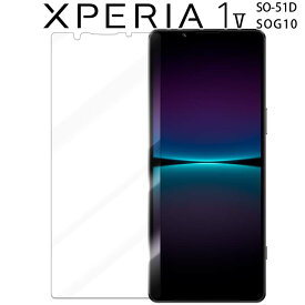 Xperia 1 V フィルム xperia1 v フィルム エクスペリア1 マーク5 SO-51D SOG10 ブルーライトカット PET 保護フィルム ノングレア つや消し マット 透明 クリア