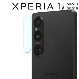 Xperia 1 V カメラフィルム xperia1 v カメラフィルム エクスペリア1 マーク5 SO-51D SOG10 カメラレンズ 保護 フィルム カメラフィルム 傷予防