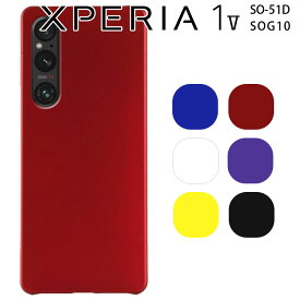 Xperia 1 V ケース xperia1 v ケース エクスペリア1 マーク5 SO-51D SOG10 耐衝撃 ハード シンプル プラスチック 薄型 マット さらさら しっとり質感