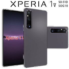 Xperia 1 V ケース xperia1 v ケース エクスペリア1 マーク5 SO-51D SOG10 クリア TPU スマホカバー 透明 シンプル 薄型 透明 しっとりソフト