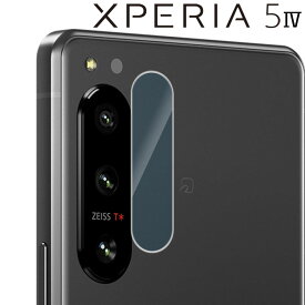 Xperia 5 IV カメラフィルム xperia5 iv カメラフィルム エクスペリア5 マーク4 SO-54C SOG09 A204SO カメラレンズ 保護 フィルム カメラフィルム 傷予防