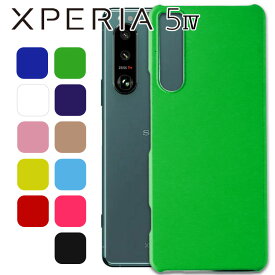 Xperia 5 IV ケース xperia5 iv ケース エクスペリア5 マーク4 SO-54C SOG09 A204SO 耐衝撃 ハード シンプル プラスチック 薄型 マット さらさら しっとり質感