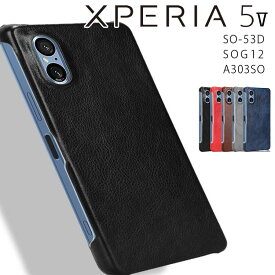 Xperia 5 V ケース xperia5 v ケース エクスペリア5 マーク5 SO-53D SOG12 A303SO 背面レザー ハードケース しっとり質感 カバー 合革 PUレザー レトロ アンティーク