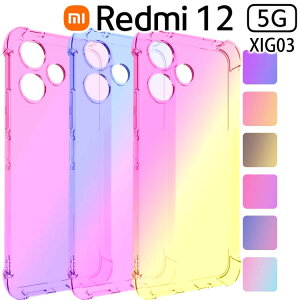 Redmi 12 5G P[X redmi12 P[X bh~[ XIG03 ϏՌ Of[V P[X  Vv NA  Jo[