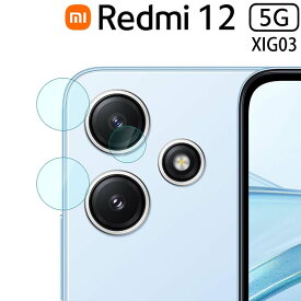 Redmi 12 5G カメラフィルム redmi12 カメラフィルム レッドミー XIG03 カメラレンズ 保護 フィルム カメラフィルム 傷予防