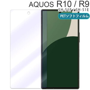 AQUOS R10 / R9 tB SH-51F SH-51E u[CgJbg PET یtB mOA  }bg  NA ANIXr10 r9 V[v