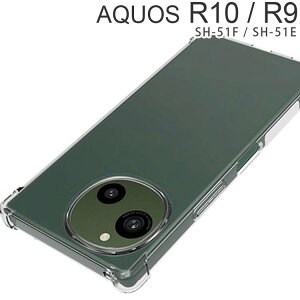 AQUOS R10 / R9 P[X SH-51F SH-51E X}zP[X ^ ϏՌ NA \tg X}zJo[  Vv ANIXr10 r9 V[v