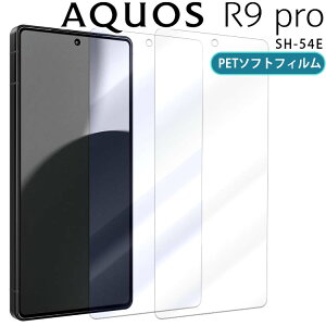 AQUOS R9 Pro tB SH-54E u[CgJbg PET یtB mOA  }bg  NA ANIXr9 v V[v