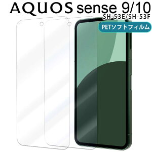 AQUOS sense10/9 tB SH-53F SH-53E u[CgJbg PET یtB mOA  }bg  NA ZX10 9 V[v