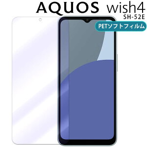 AQUOS wish4 tB SH-52E u[CgJbg PET یtB mOA  }bg  NA EBbV4 V[v