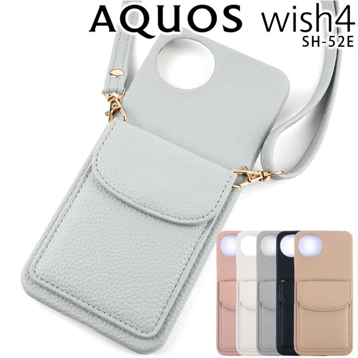 楽天市場】AQUOS wish4 ケース SH-52E スマホケース ショルダー 