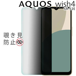 AQUOS wish4 �t�B���� SH-52E �`�����h�~ �����K���X�t�B���� ��� �t���ی�t�B���� �S�ʕی� ��U�h�~ ���^ �d�x 9H �E�B�b�V��4 �V���[�v
