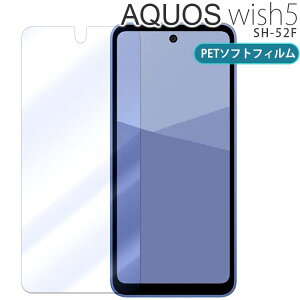 AQUOS wish5 tB SH-52F u[CgJbg PET یtB mOA  }bg  NA EBbV5 V[v