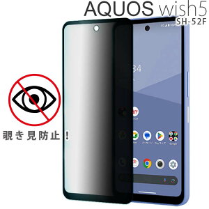 AQUOS wish5 tB SH-52F `h~ KXtB  tیtB Sʕی Uh~ ^ dx 9H EBbV5 V[v
