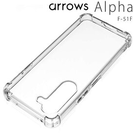 arrows Alpha ケース F-51F スマホケース 薄型 耐衝撃 クリア ソフト スマホカバー 透明 シンプル アローズアルファ 富士通