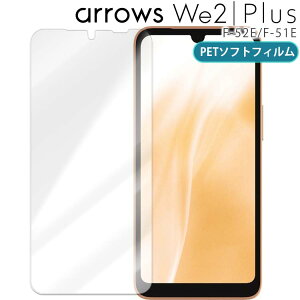arrows We2 tB Plus F-52E F-51E u[CgJbg PET یtB mOA  }bg  NA A[Ywe2 vX xm