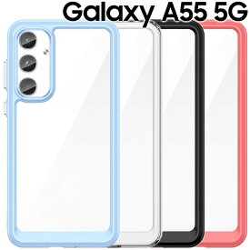 Galaxy A55 5G ケース SC-53E SCG27 スマホケース 耐衝撃 TPU ソフト クリア バンパー カバー シンプル 韓国 ギャラクシーa55 サムスン