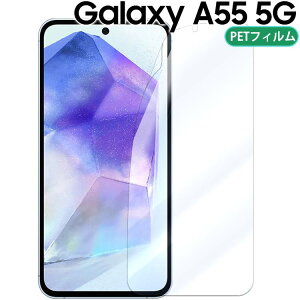 Galaxy A55 5G tB SC-53E SCG27 u[CgJbg PET یtB mOA  }bg  NA MNV[a55 TX