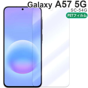 Galaxy A57 5G �t�B���� SC-54G �u���[���C�g�J�b�g PET �ی�t�B���� �m���O���A ����� �}�b�g ���� �N���A �M�����N�V�[a57 �T���X��