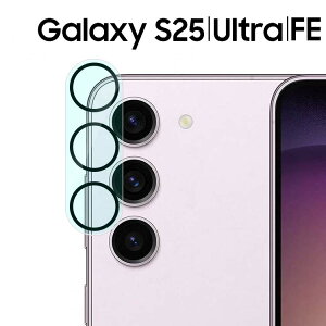 Galaxy S25 カメラフィルム S25Ultra S25FE SC-51F SC-52F カメラレンズ 保護 ガラスフィルム カメラフィルム 傷予防 ギャラクシーs25 S25ウルトラ サムスン