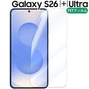 Galaxy S26 �t�B���� S26+ Ultra SC-51G SCG36 SC-52G SCG38 SC-53G SCG37 �u���[���C�g�J�b�g PET �ی�t�B���� �m���O���A ����� �}�b�g ���� �N���A �M�����N�V�[s26 s26 �v���X s26�E���g�� �T���X��